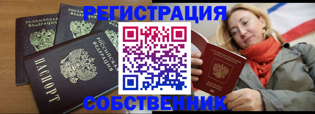 найти адрес прописки в Щёлково